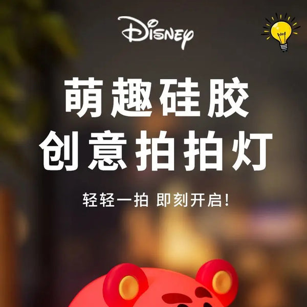 Disney Cartoon Cute Alien Night Light Silicone Bedside Lamp